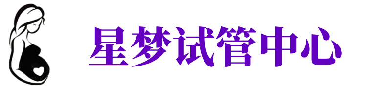 清远供卵机构_清远助孕公司_清远供卵联系方式